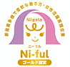 Ni-fulゴールド認定企業